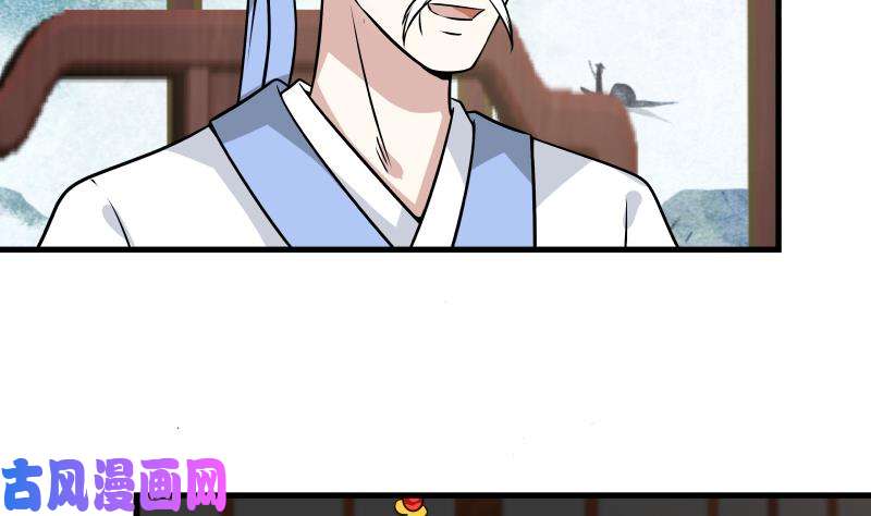 我身上有条龙第95话 三清冠