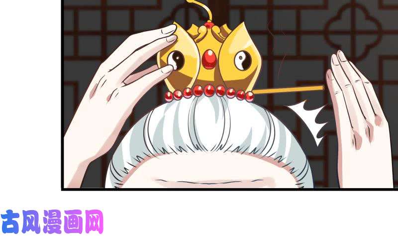 我身上有条龙第95话 三清冠