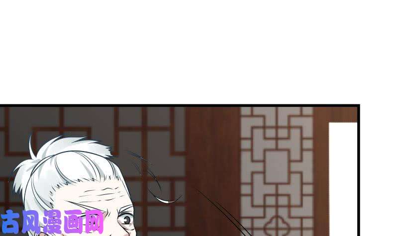 我身上有条龙第95话 三清冠