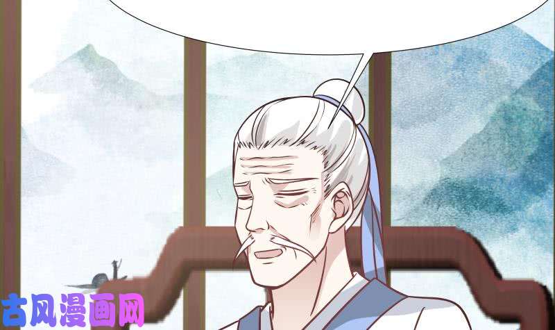 我身上有条龙第95话 三清冠