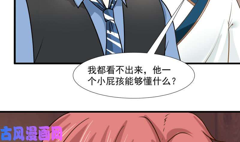 我身上有条龙第95话 三清冠