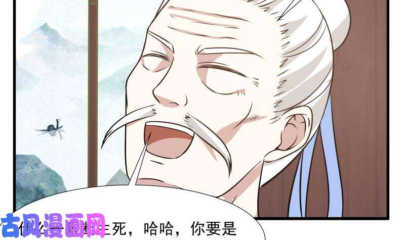 我身上有条龙第95话 三清冠