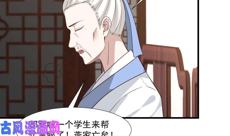 我身上有条龙第95话 三清冠