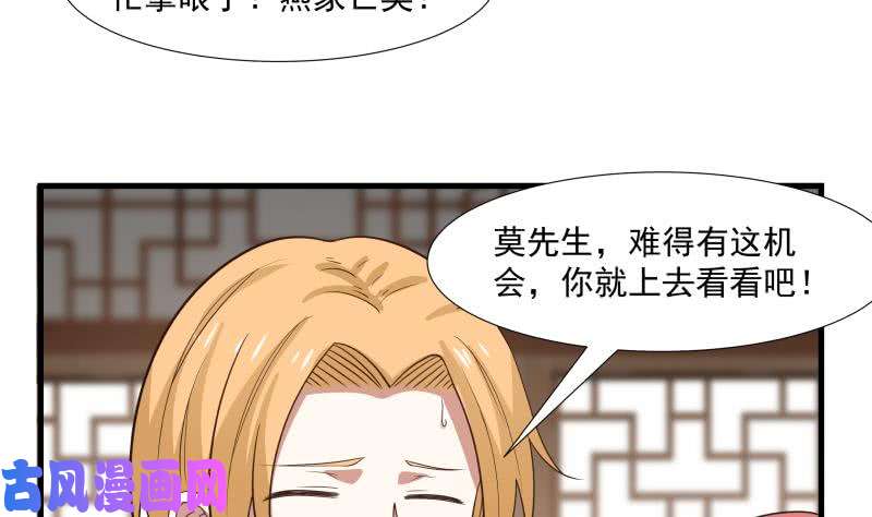 我身上有条龙第95话 三清冠