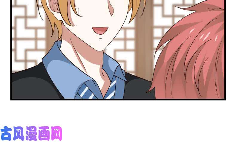 我身上有条龙第95话 三清冠