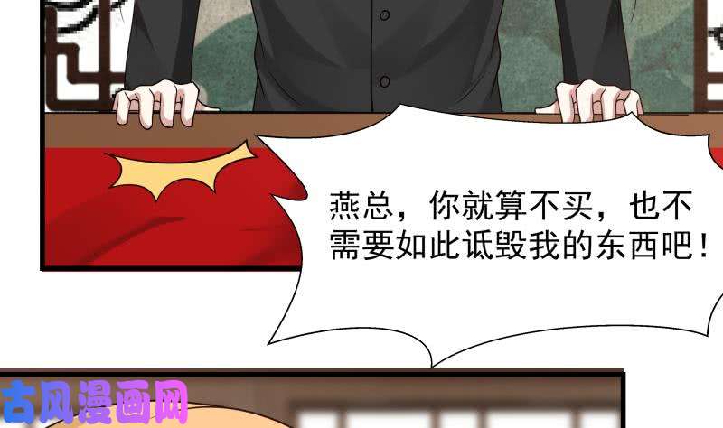 我身上有条龙第95话 三清冠
