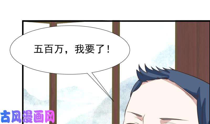 我身上有条龙第95话 三清冠