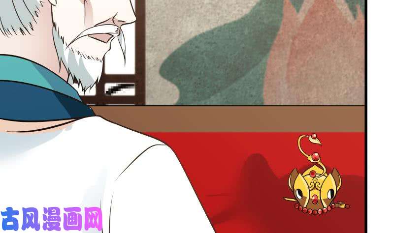 我身上有条龙第95话 三清冠