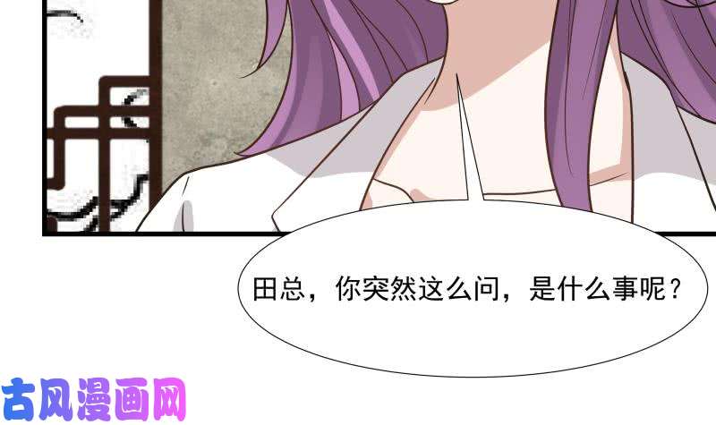 我身上有条龙第95话 三清冠
