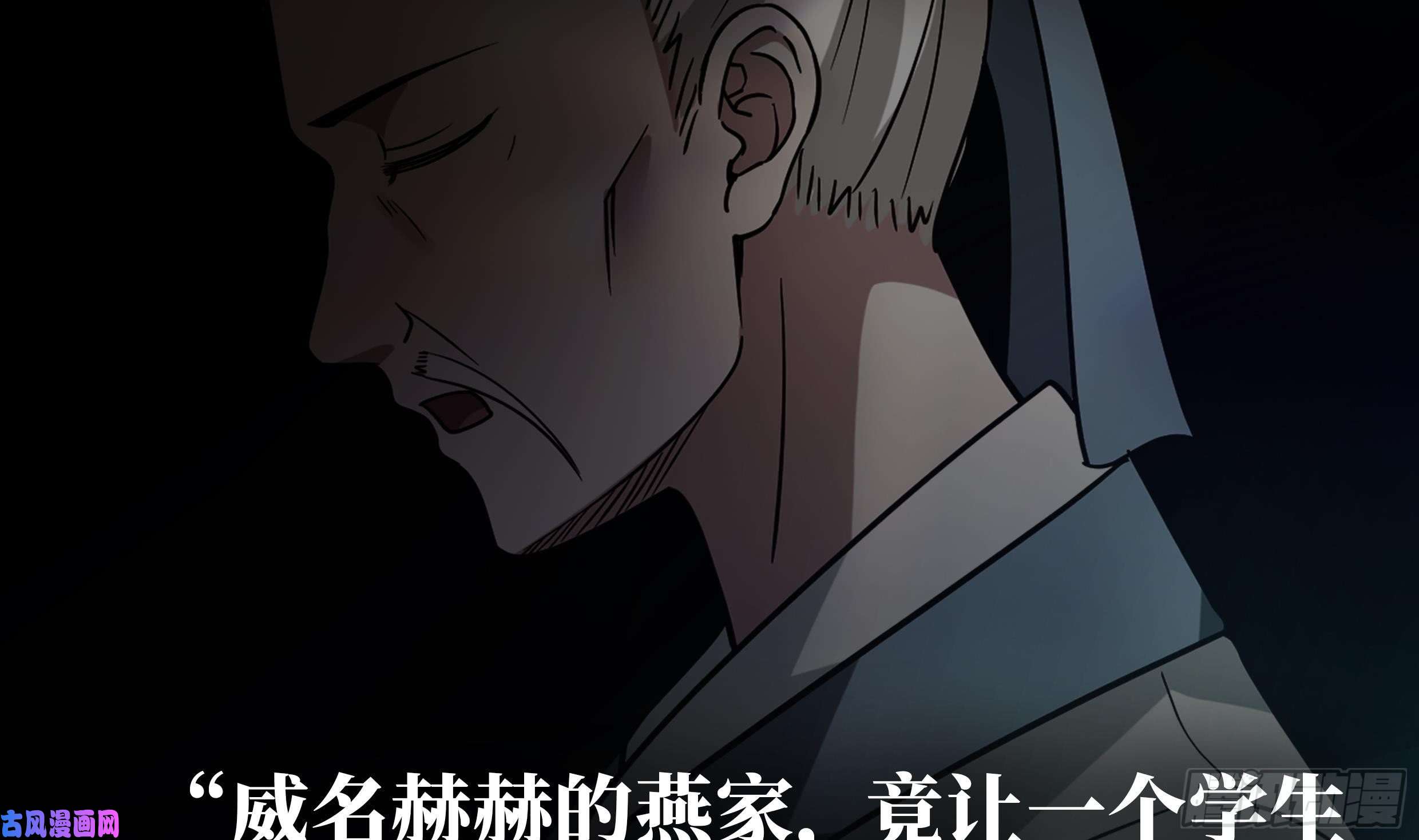 我身上有条龙第95话 三清冠