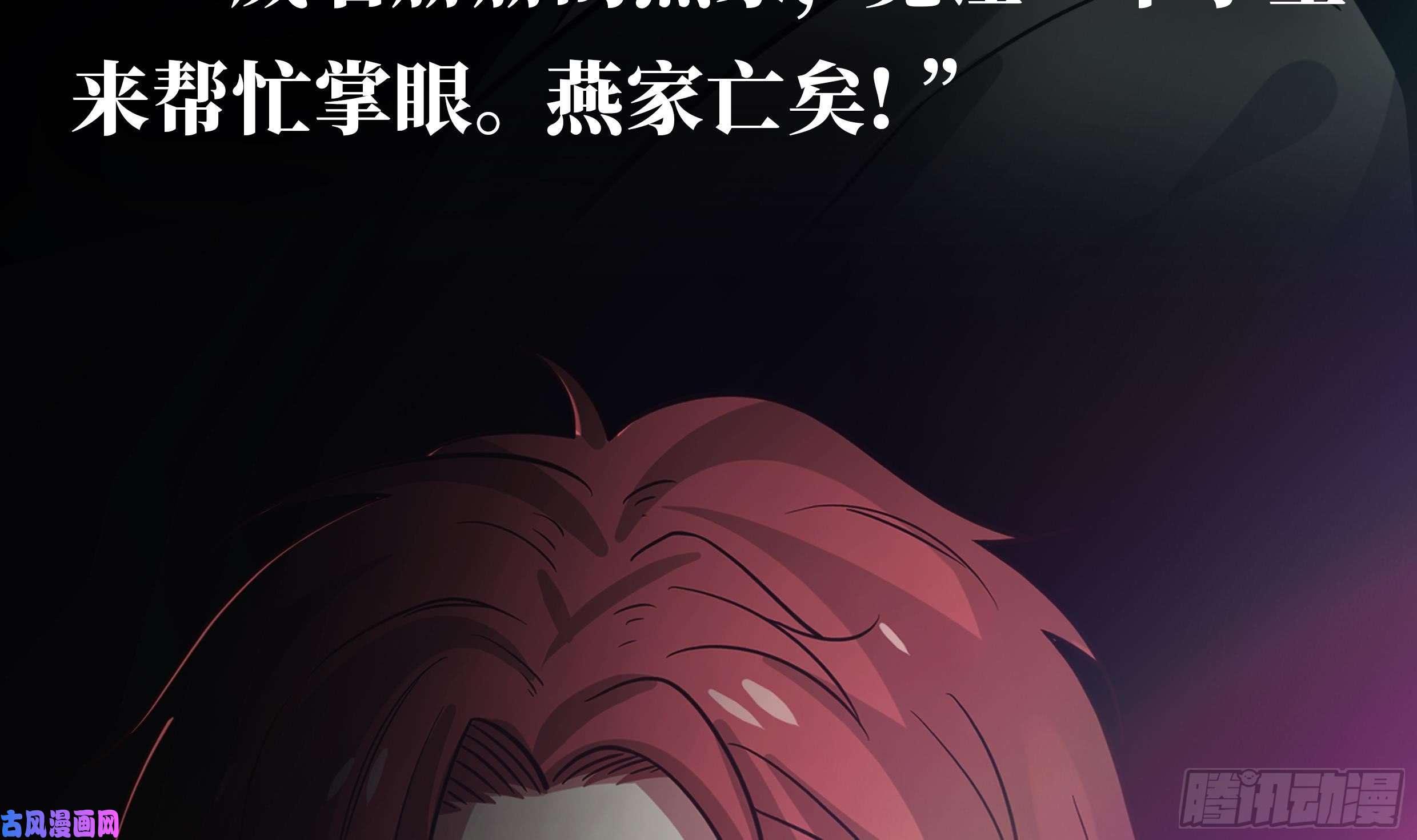 我身上有条龙第95话 三清冠