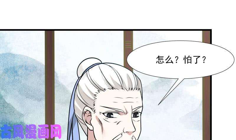 我身上有条龙第95话 三清冠