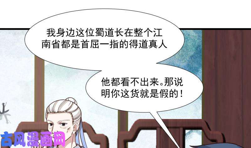 我身上有条龙第96话 天价神像