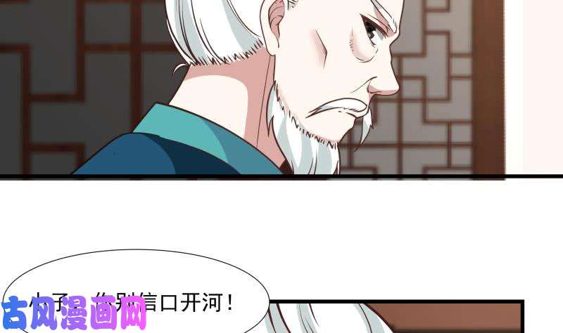 我身上有条龙第96话 天价神像