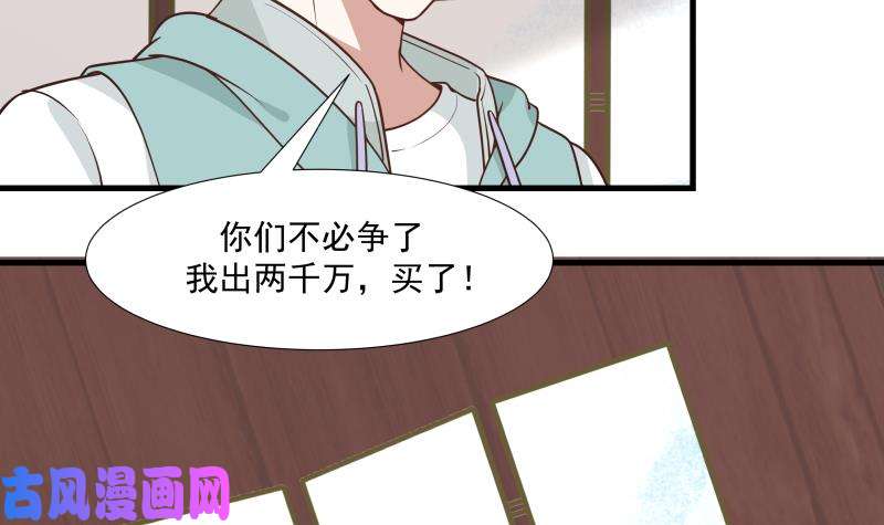 我身上有条龙第96话 天价神像