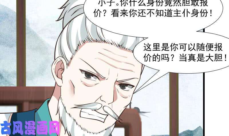 我身上有条龙第96话 天价神像
