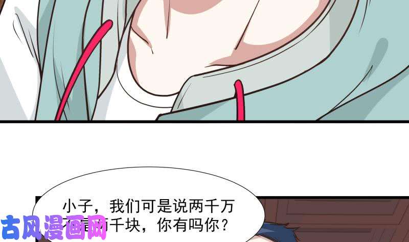 我身上有条龙第96话 天价神像