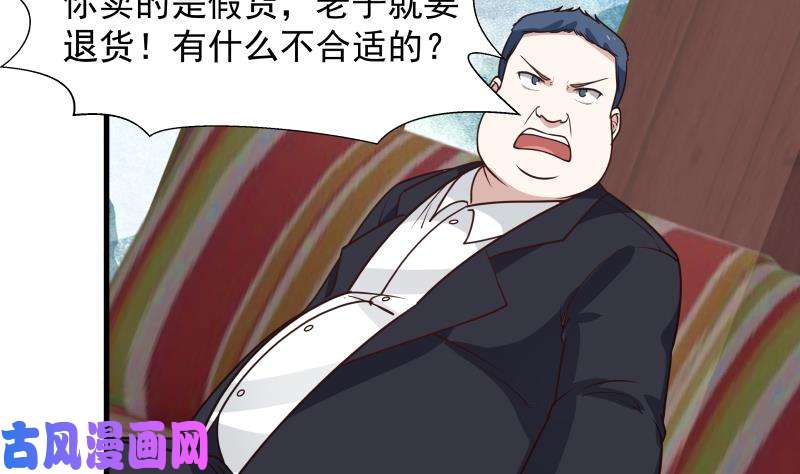 我身上有条龙第96话 天价神像