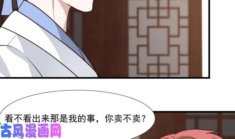 我身上有条龙第96话 天价神像