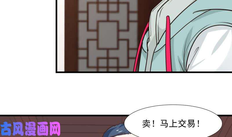 我身上有条龙第96话 天价神像