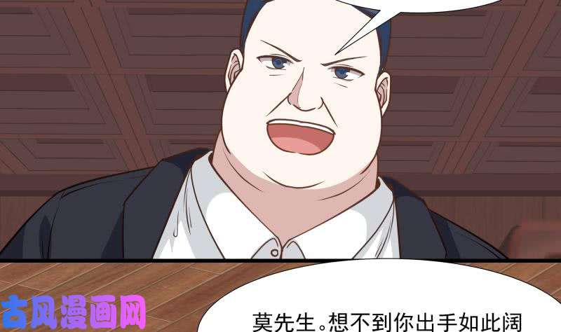 我身上有条龙第96话 天价神像