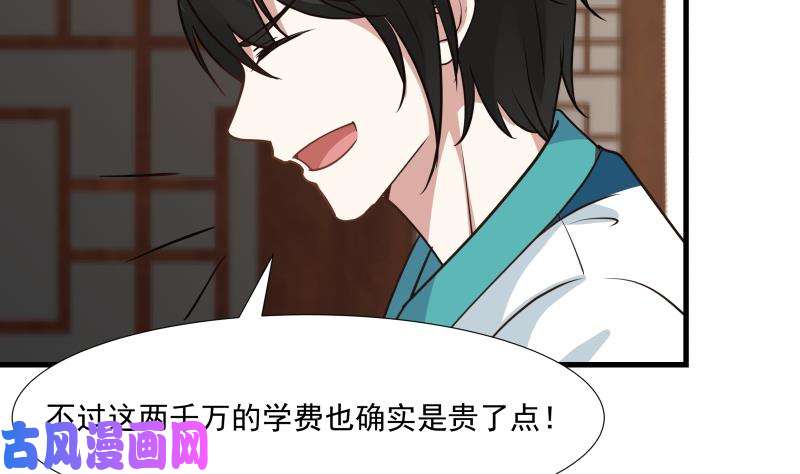 我身上有条龙第96话 天价神像