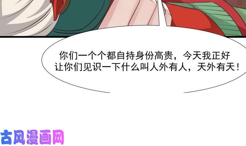 我身上有条龙第96话 天价神像