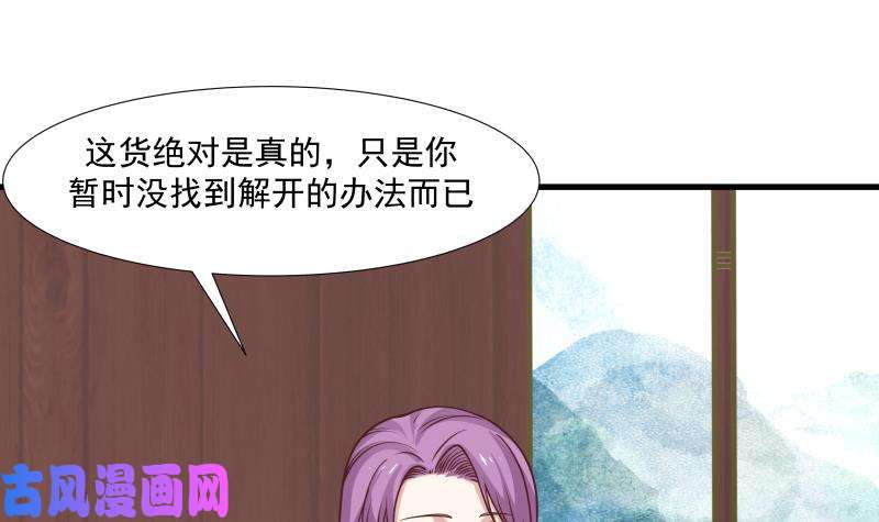 我身上有条龙第96话 天价神像