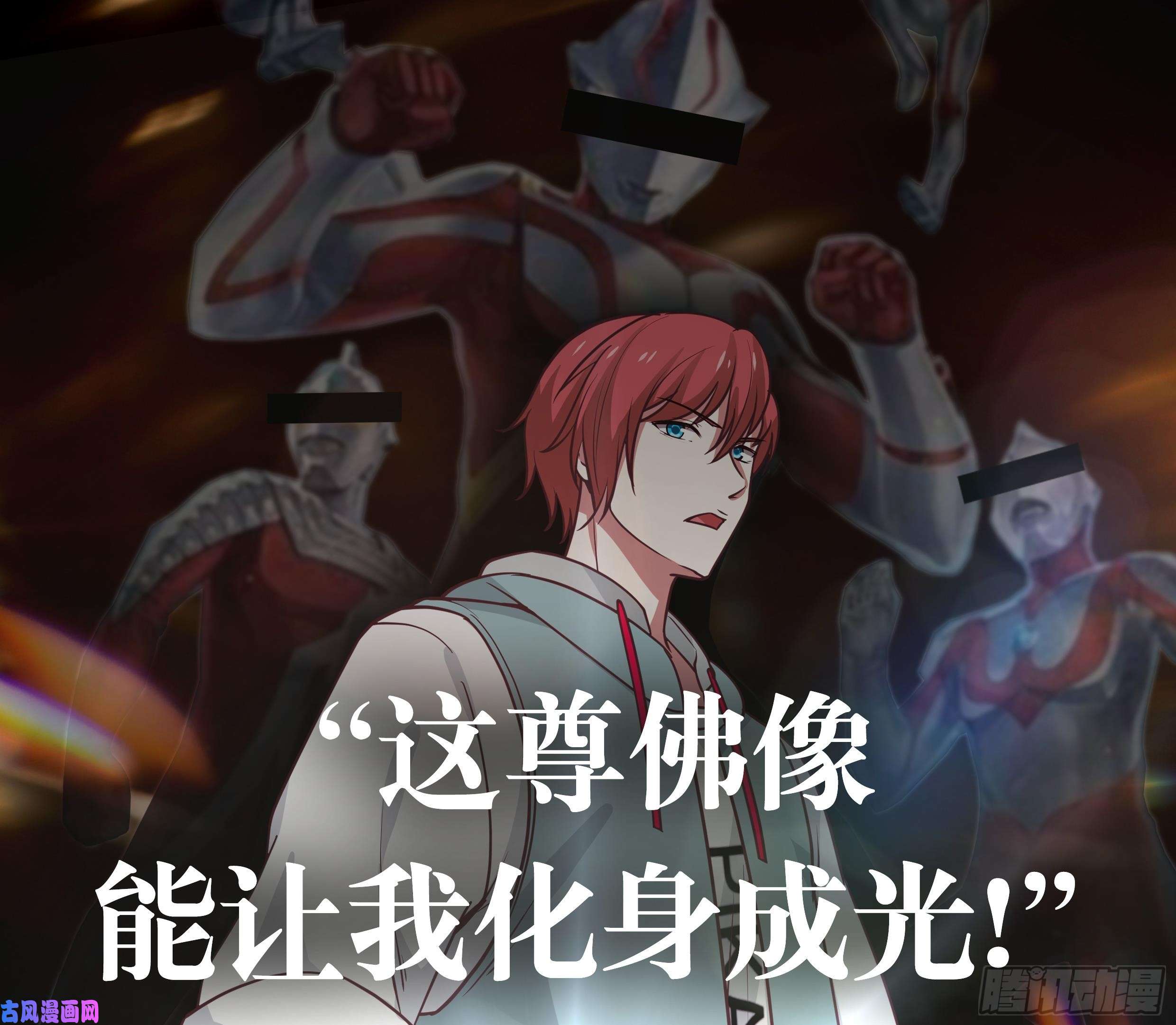 我身上有条龙第96话 天价神像