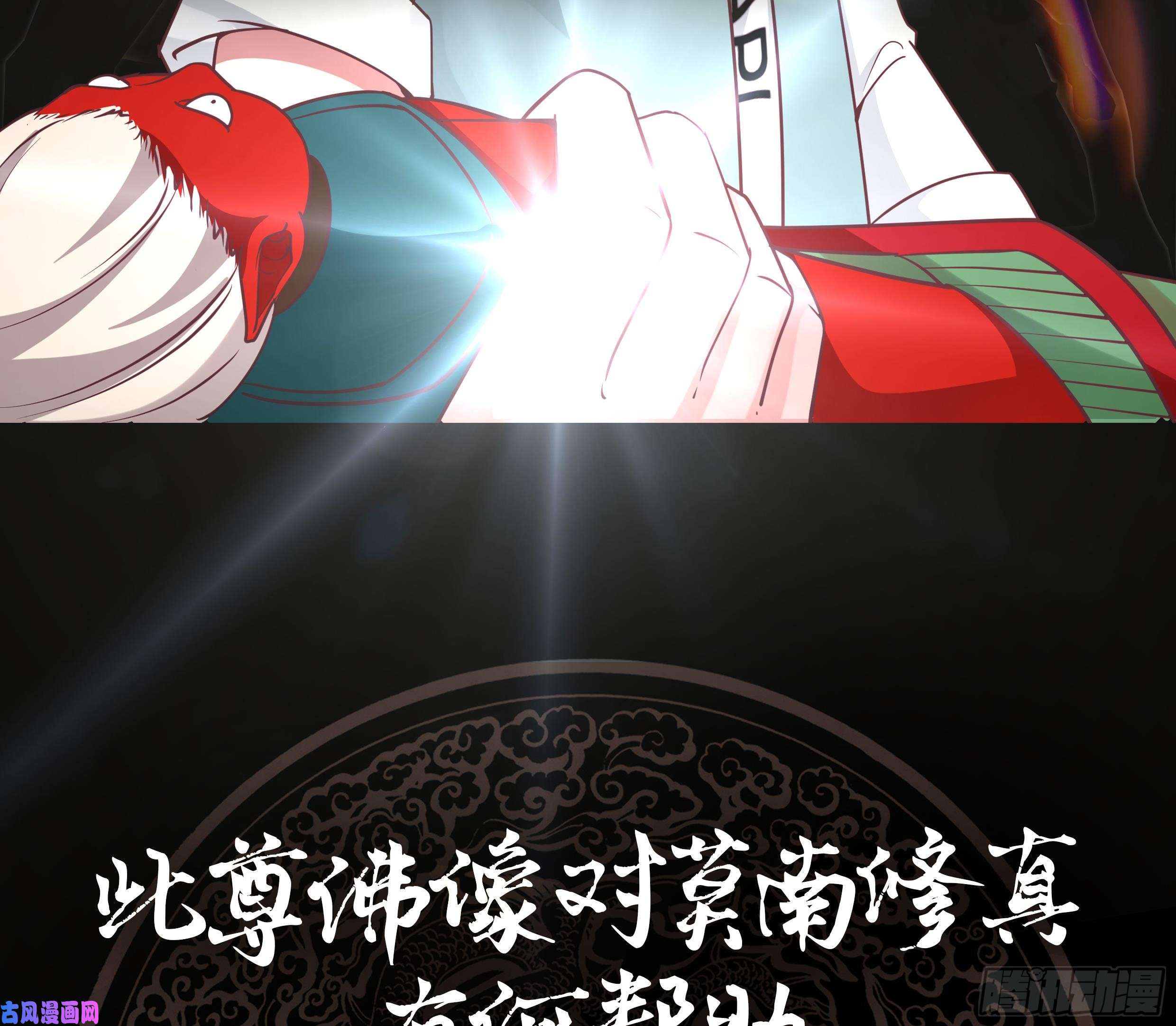 我身上有条龙第96话 天价神像