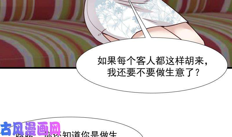 我身上有条龙第96话 天价神像