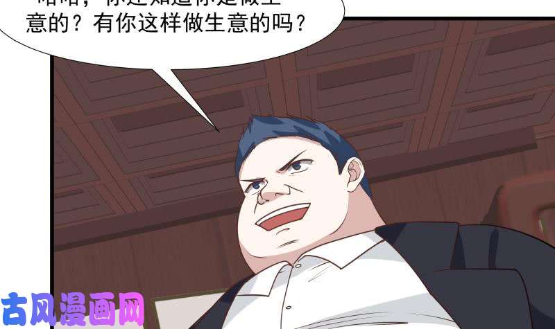 我身上有条龙第96话 天价神像