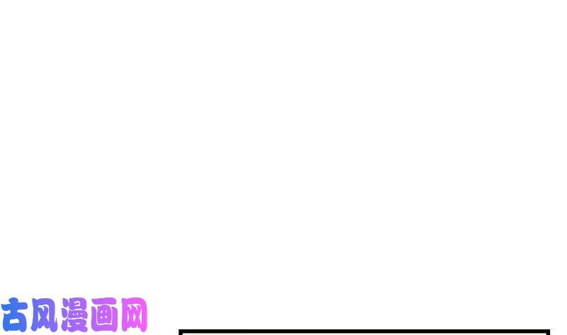 我身上有条龙第108话 给我搬！