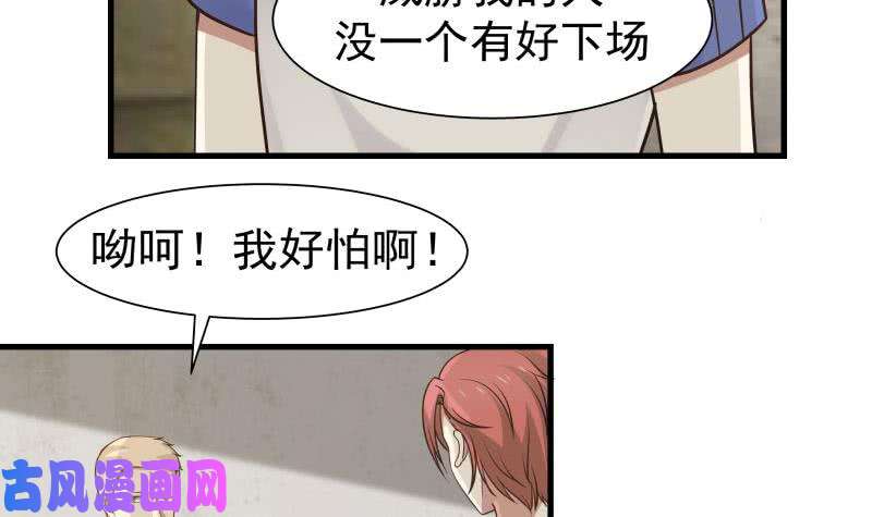 我身上有条龙第108话 给我搬！