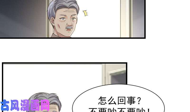 我身上有条龙第108话 给我搬！