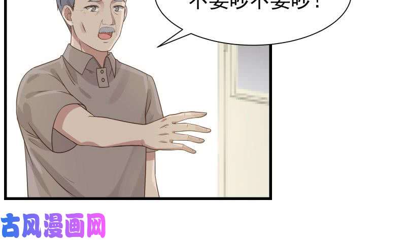 我身上有条龙第108话 给我搬！
