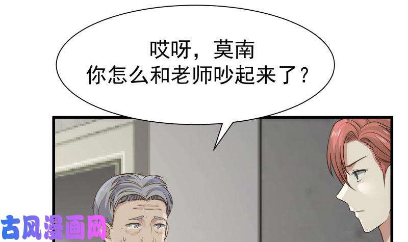 我身上有条龙第108话 给我搬！