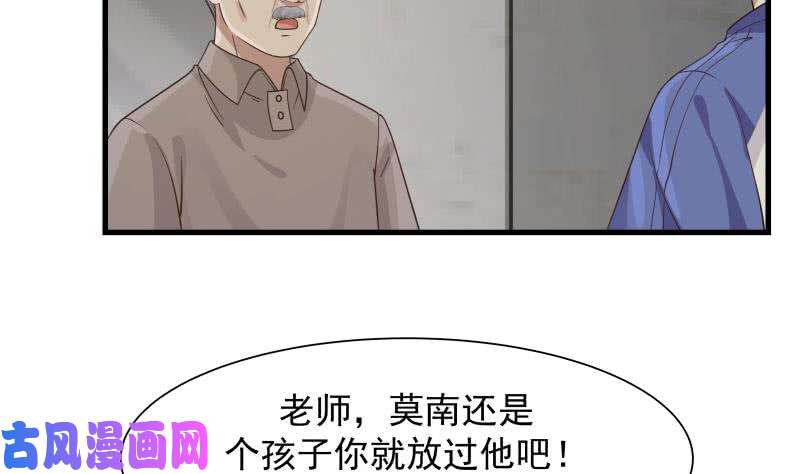 我身上有条龙第108话 给我搬！
