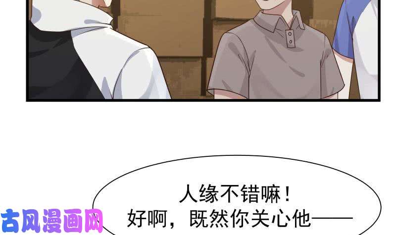 我身上有条龙第108话 给我搬！
