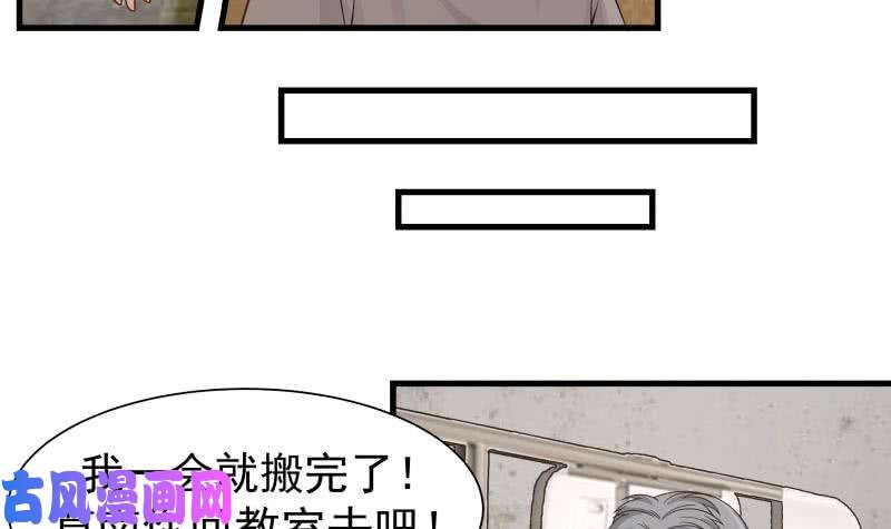我身上有条龙第108话 给我搬！