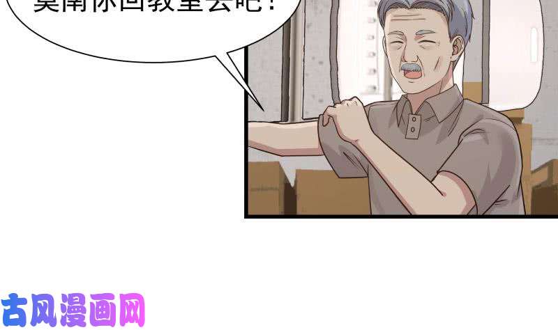 我身上有条龙第108话 给我搬！