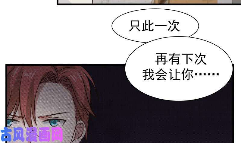 我身上有条龙第108话 给我搬！