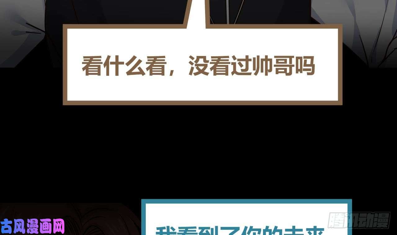 我身上有条龙第108话 给我搬！