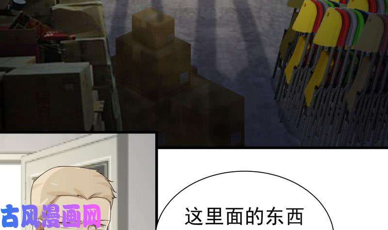 我身上有条龙第108话 给我搬！