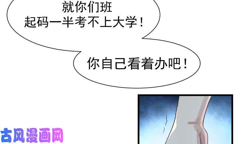 我身上有条龙第108话 给我搬！