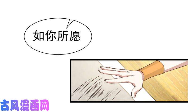 我身上有条龙第110话 下去吧你！