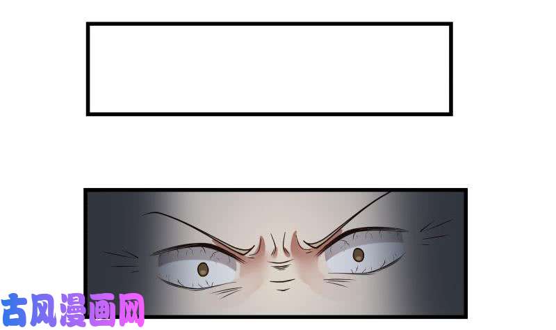 我身上有条龙第110话 下去吧你！