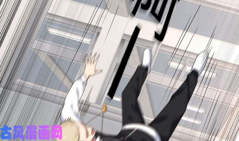 我身上有条龙第110话 下去吧你！