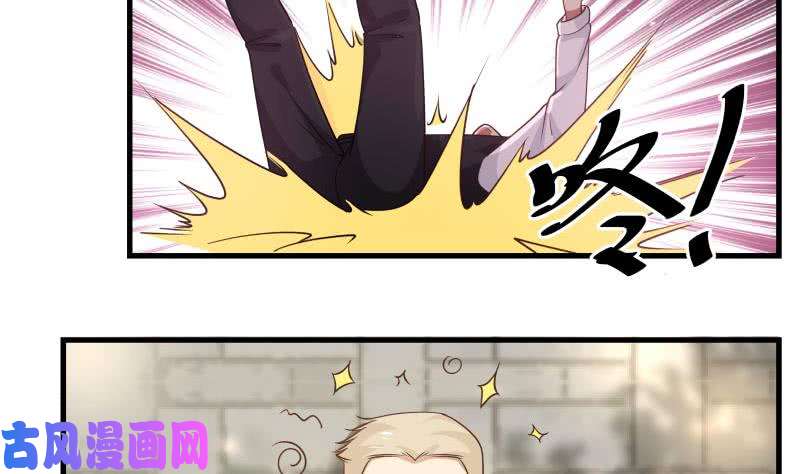 我身上有条龙第110话 下去吧你！