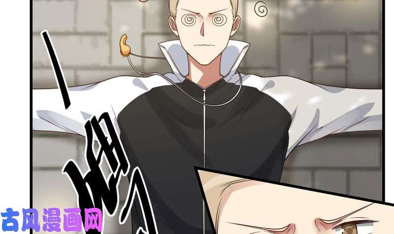 我身上有条龙第110话 下去吧你！